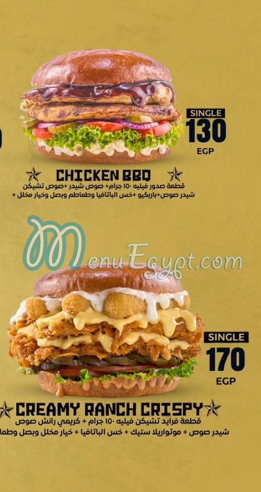 منيو الوحش برجر