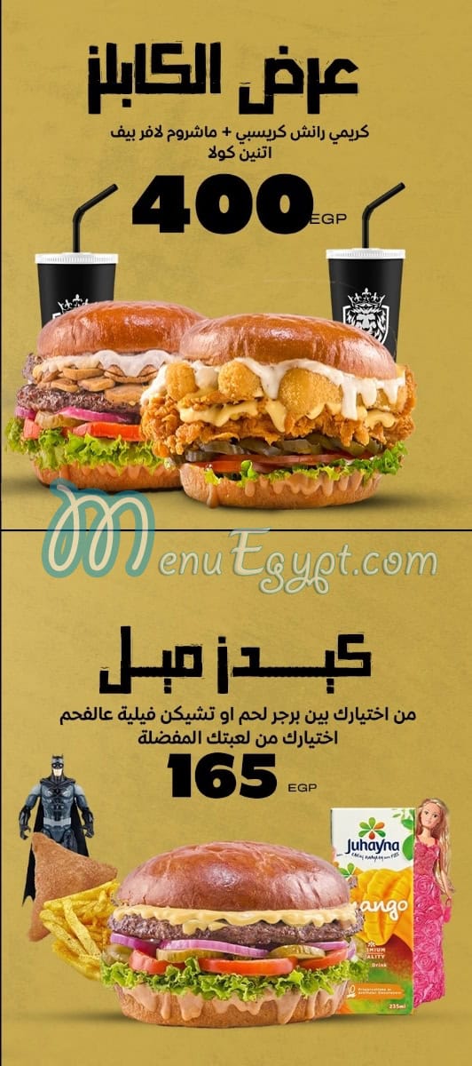 منيو الوحش برجر مصر 2