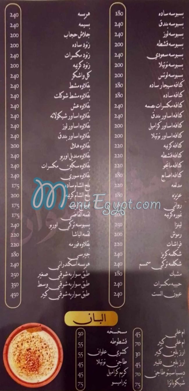 Elwan menu