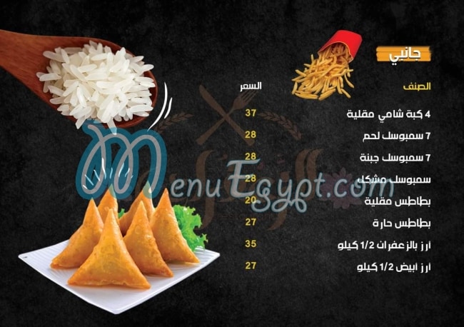 elzafarani delivery menu