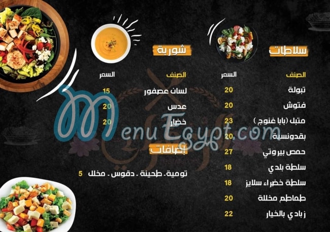 elzafarani online menu