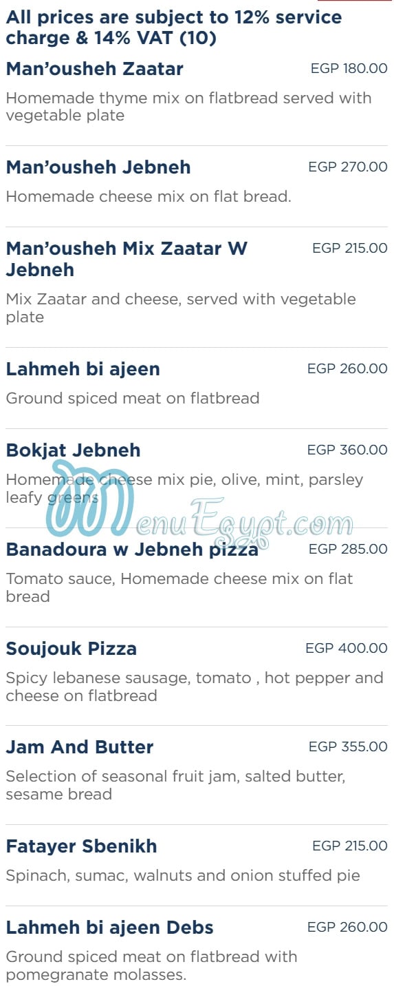 Em Sherif Cafe menu
