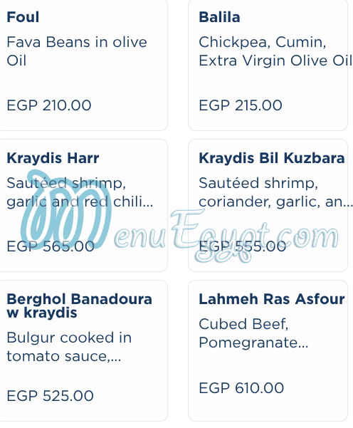 منيو ام شريف