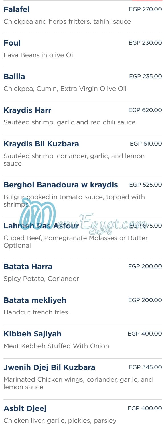 Em Sherif Cafe online menu
