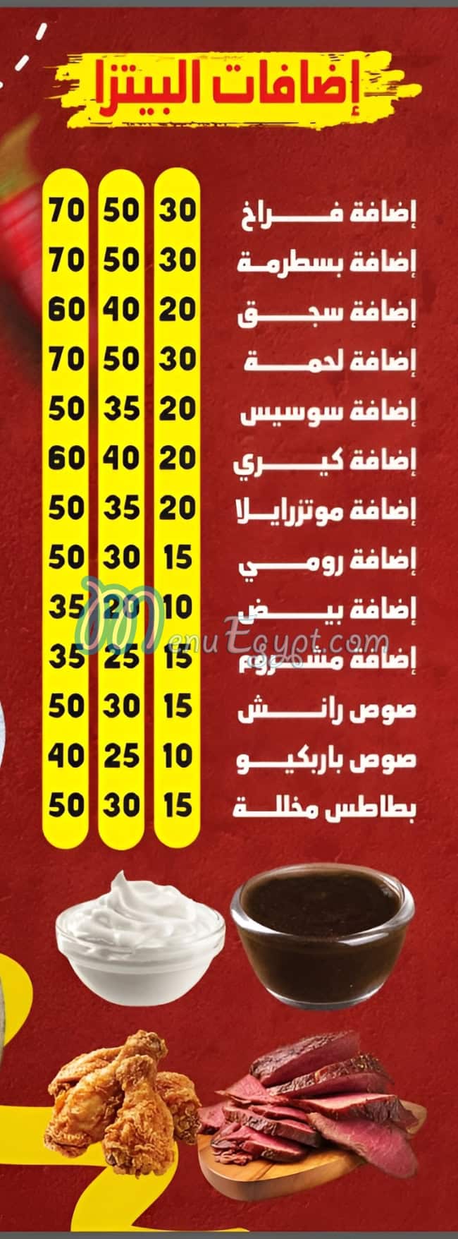 امام الفطاطرى منيو