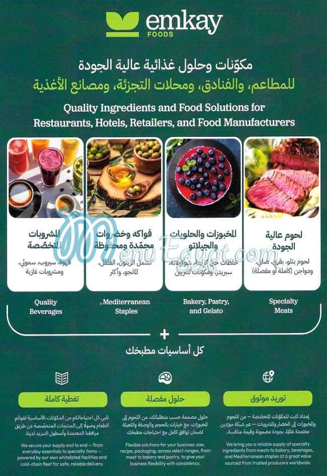 Emkay menu