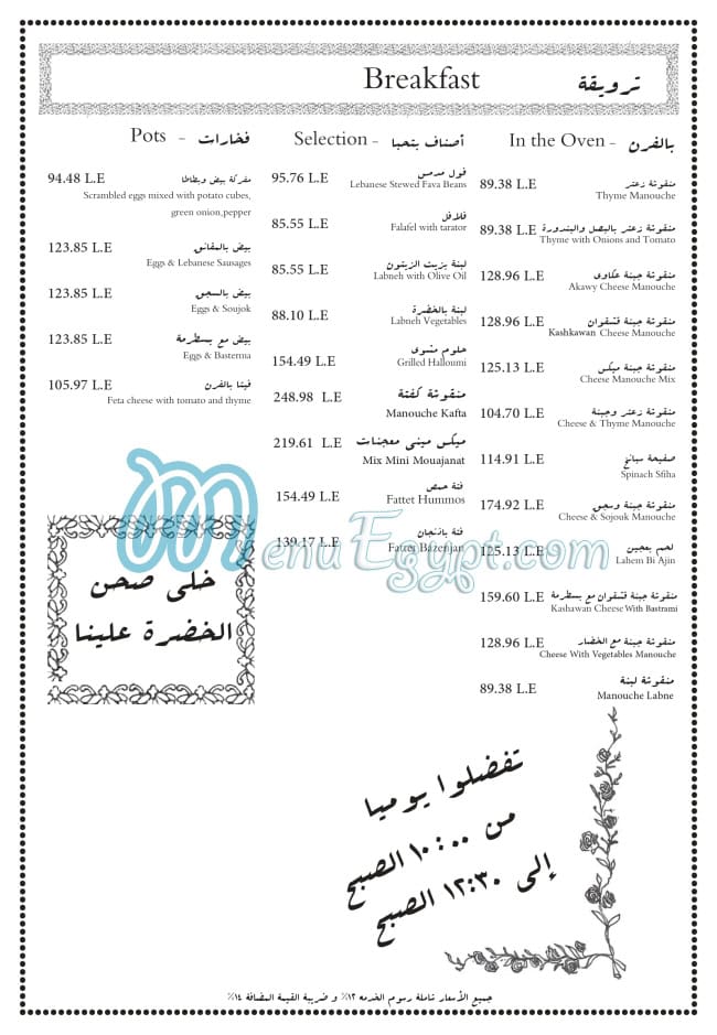 Enab Beirut menu
