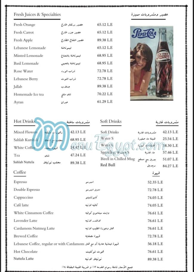 Enab Beirut menu Egypt 4