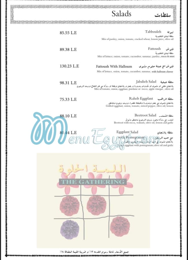 Enab Beirut menu Egypt 1