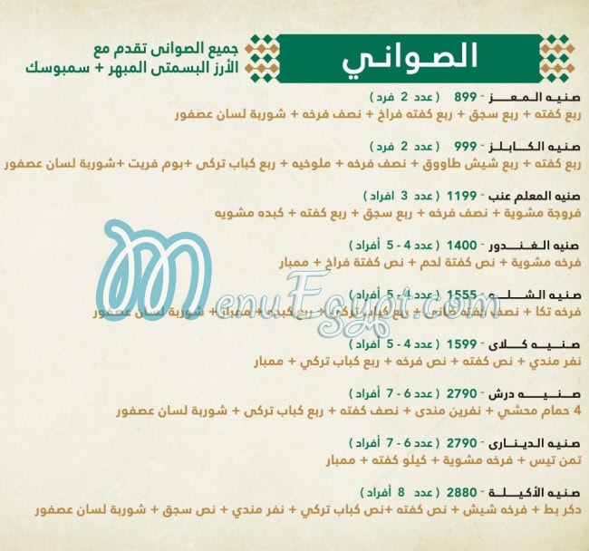 Enb Bait El Kabab menu Egypt 5