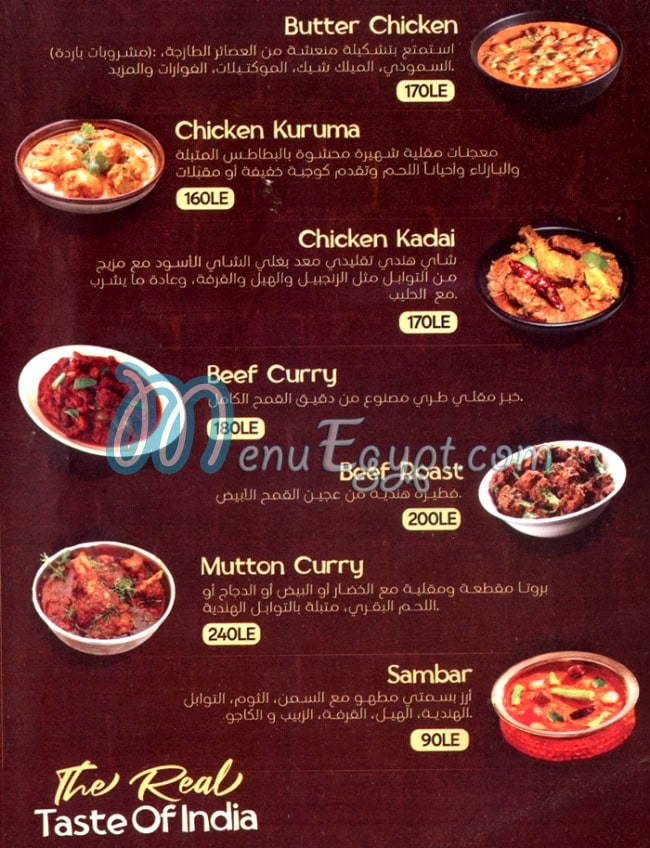 Era menu