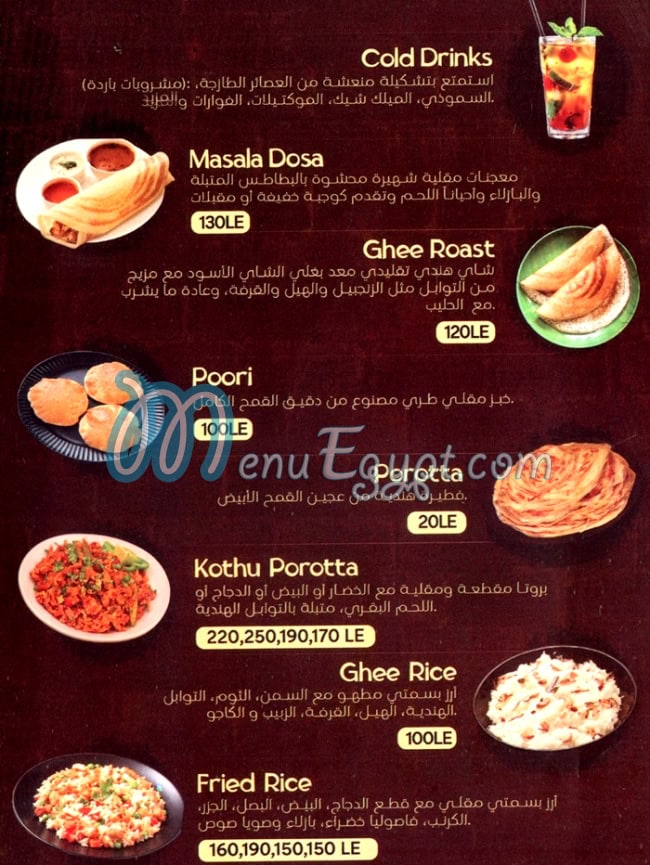 Era menu Egypt
