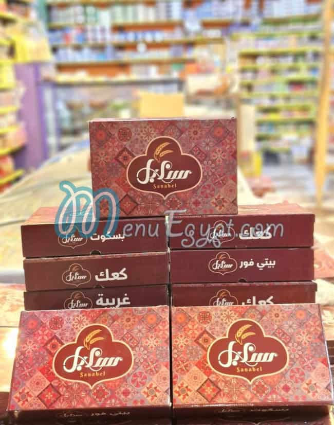 منيو عيش وجبنه