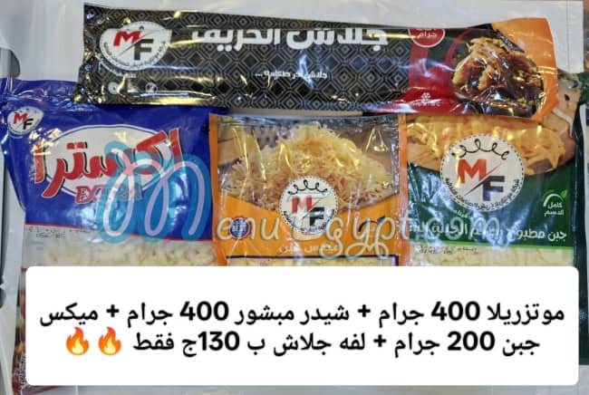 عيش وجبنه مصر