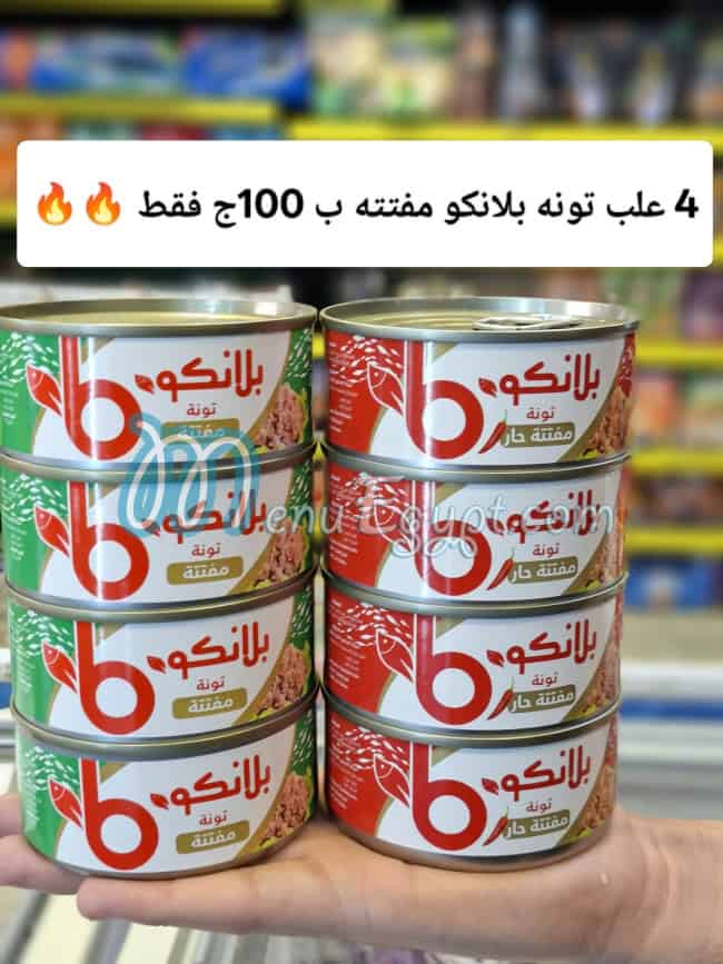 منيو عيش وجبنه مصر 2
