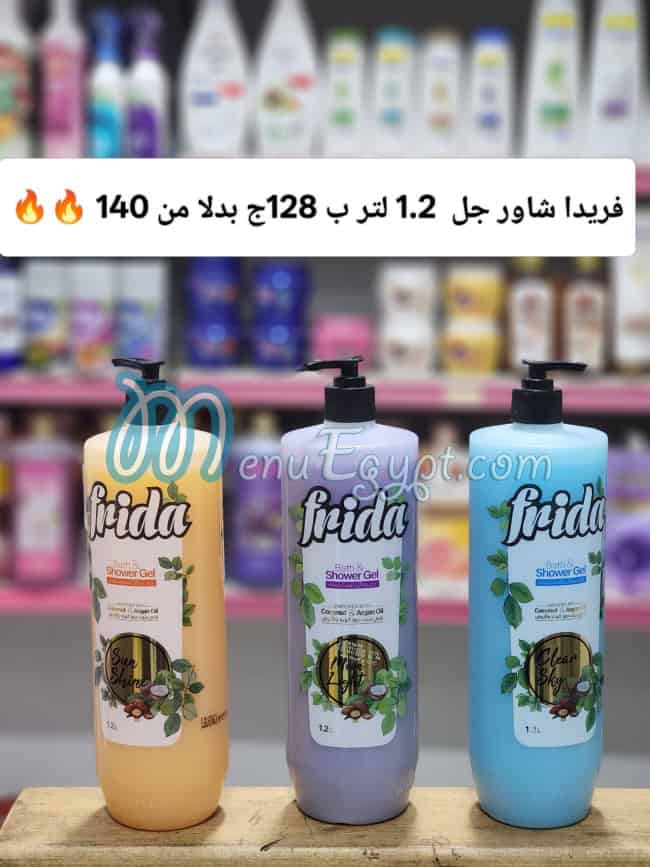 منيو عيش وجبنه مصر 3