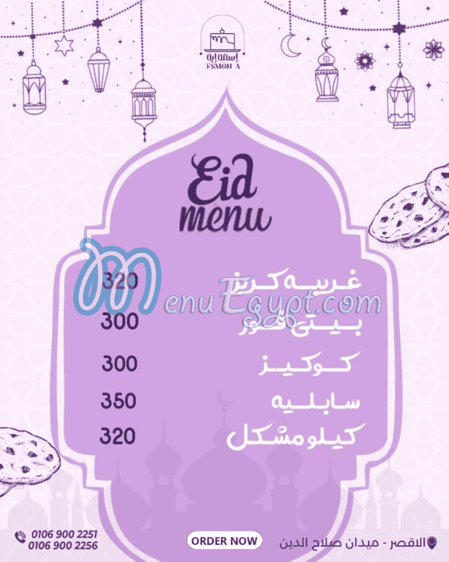 Esmo Eh menu Egypt