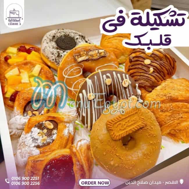 اسمة اية مصر الخط الساخن