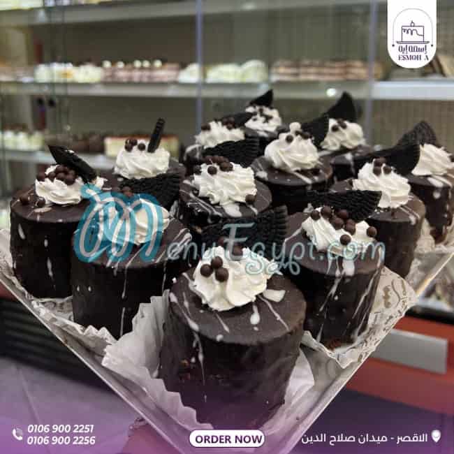 اسمة اية منيو