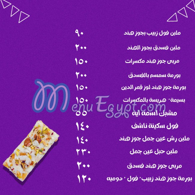 Esmoh Eh Pastries menu Egypt
