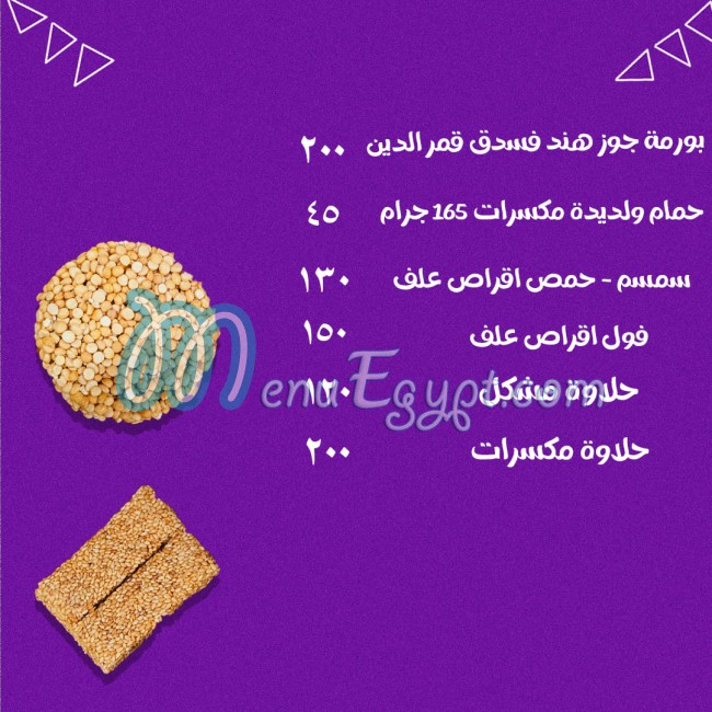 Esmoh Eh Pastries egypt
