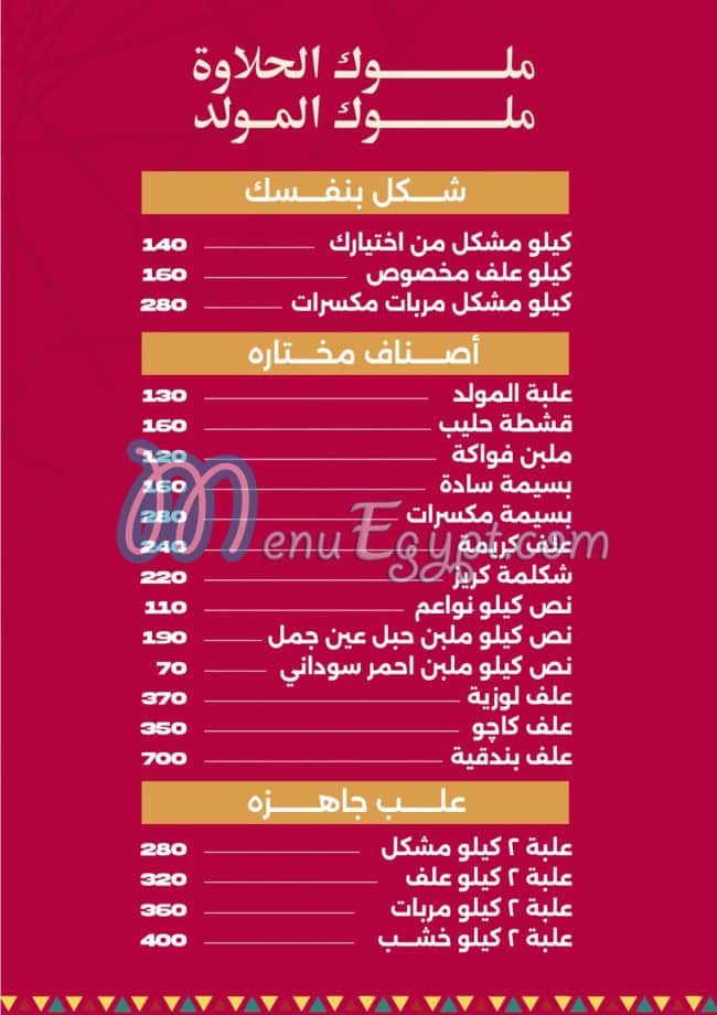 منيو عصام الصردي