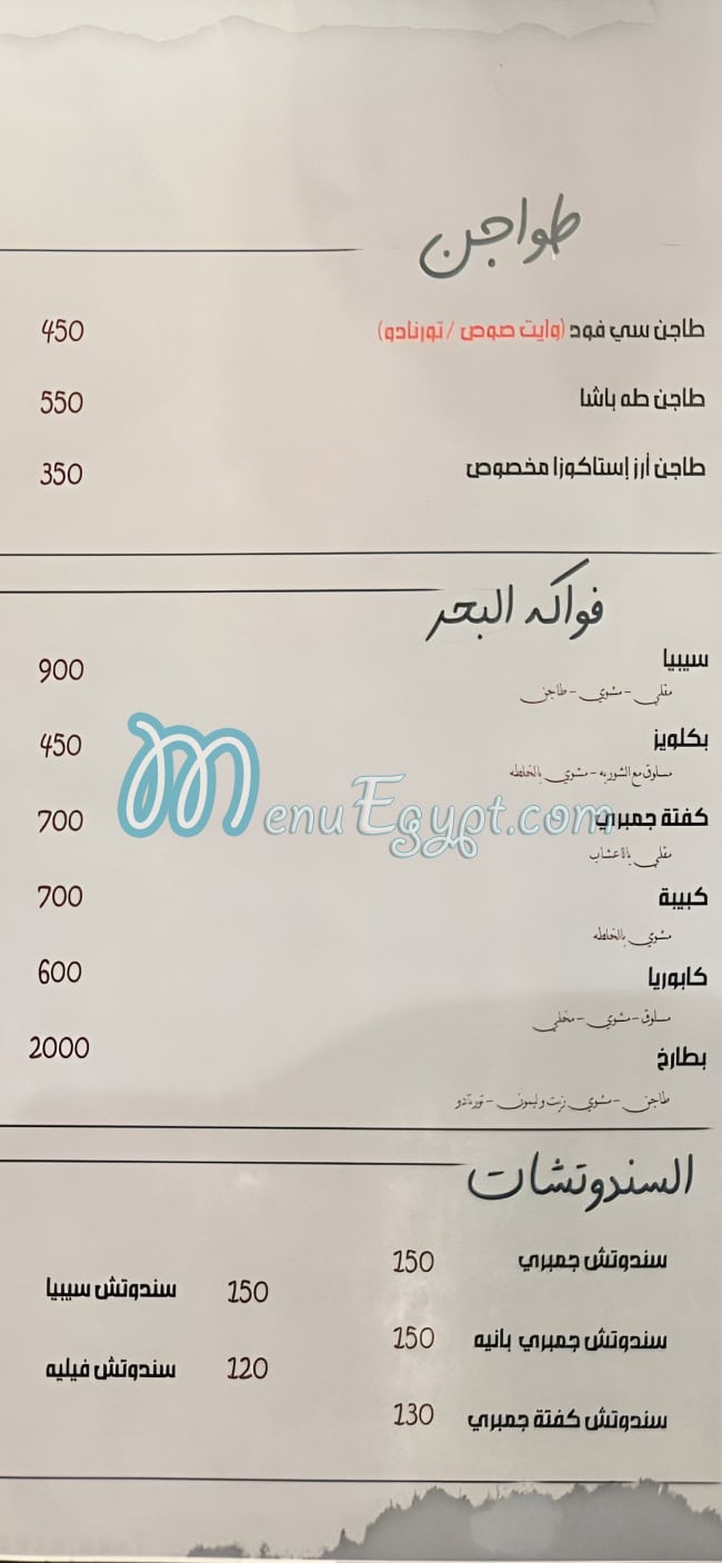 مطعم استاكوزا جروب مصر