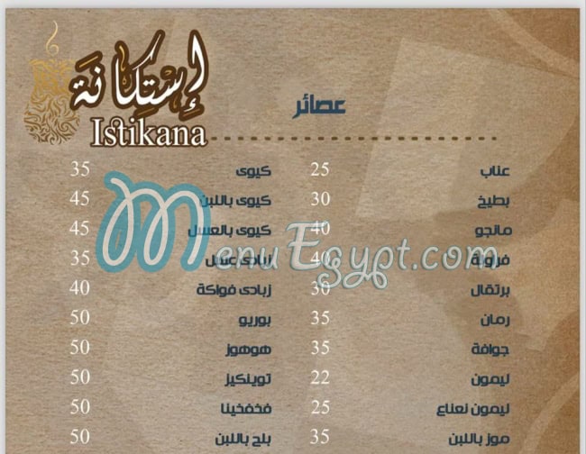 Estkana menu