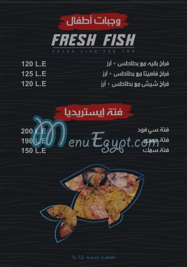 Estredia menu Egypt 3