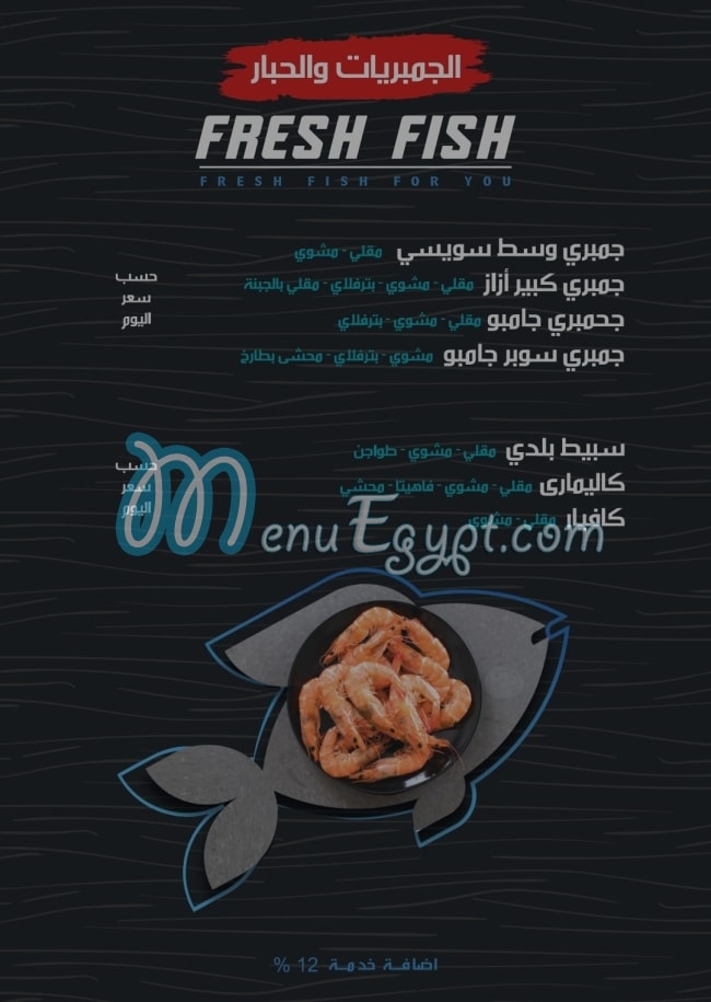Estredia menu Egypt 6