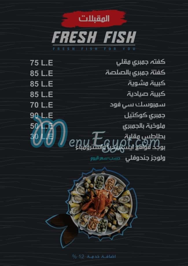Estredia menu Egypt 2
