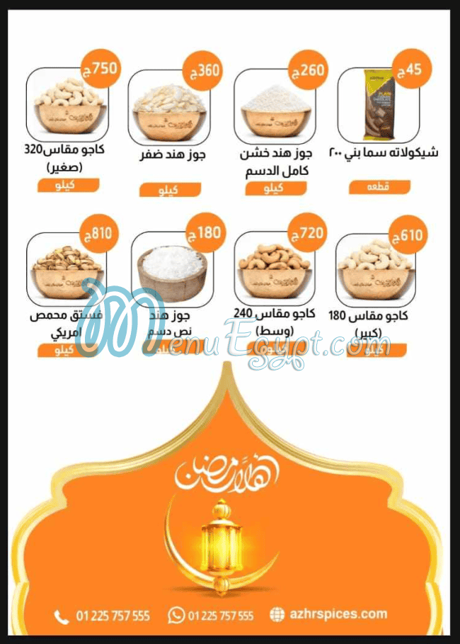 Etaret Al Azhar Al Sharif egypt