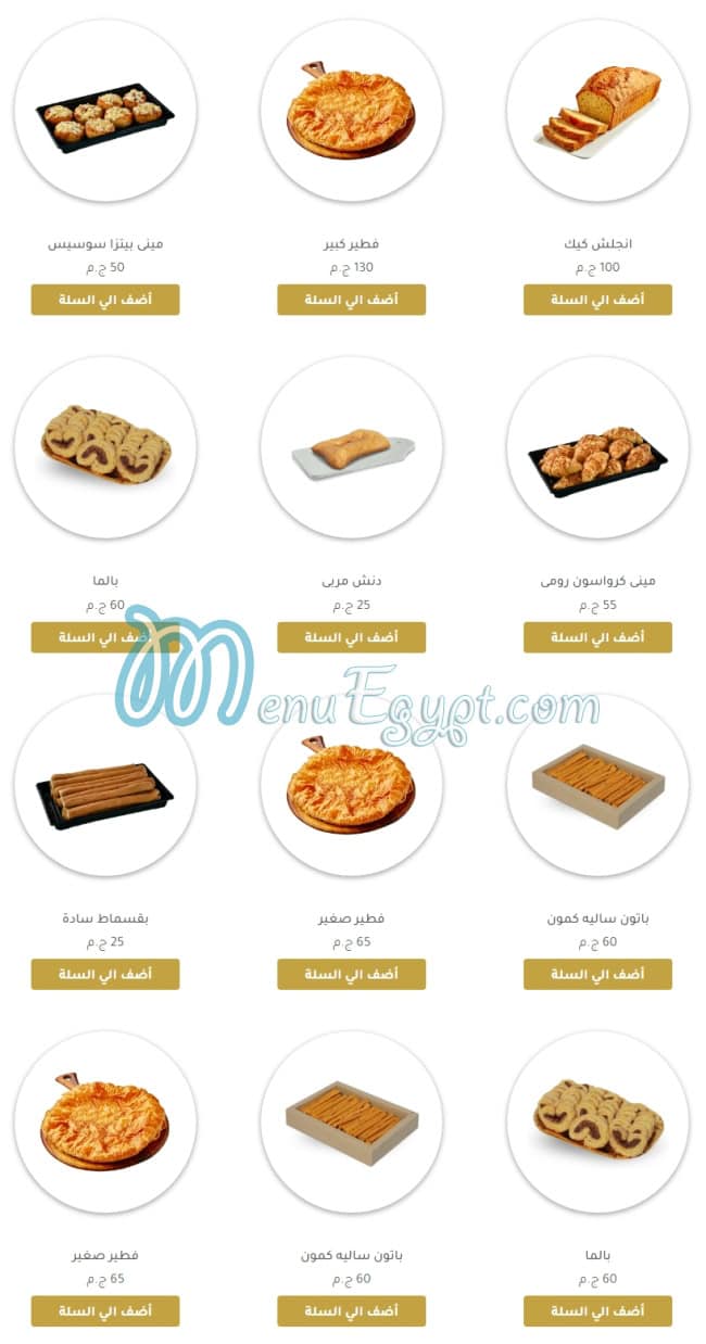Etoile Cafe & Restaurant menu Egypt 3