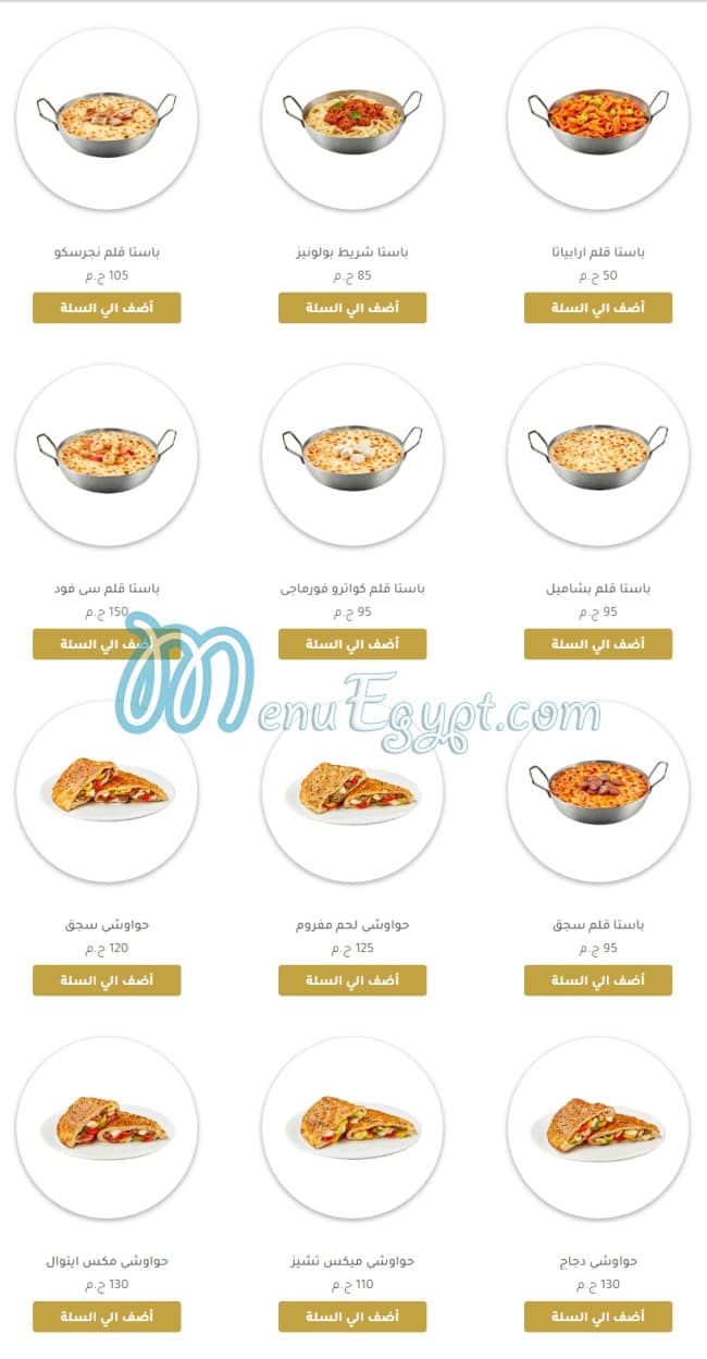 Etoile Cafe & Restaurant menu Egypt 4