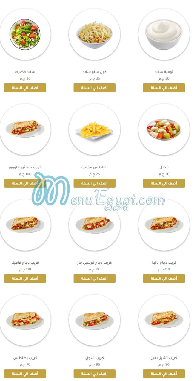 Etoile Cafe & Restaurant menu Egypt 5