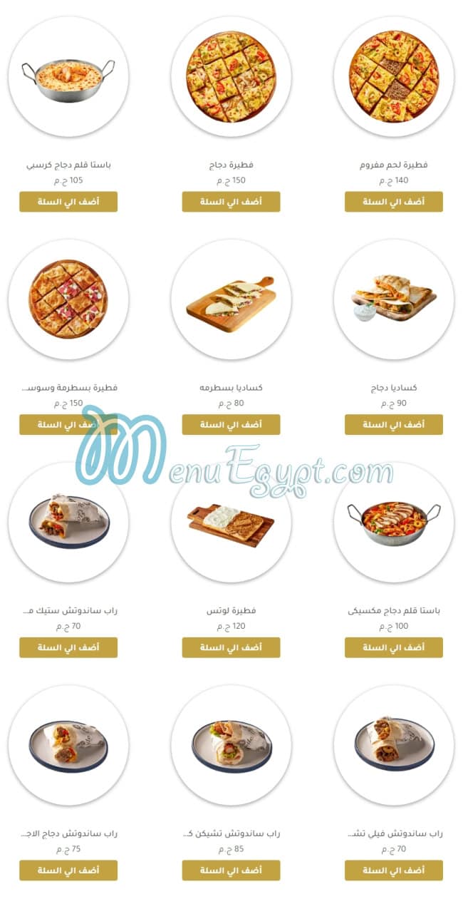 Etoile Cafe & Restaurant menu Egypt 8