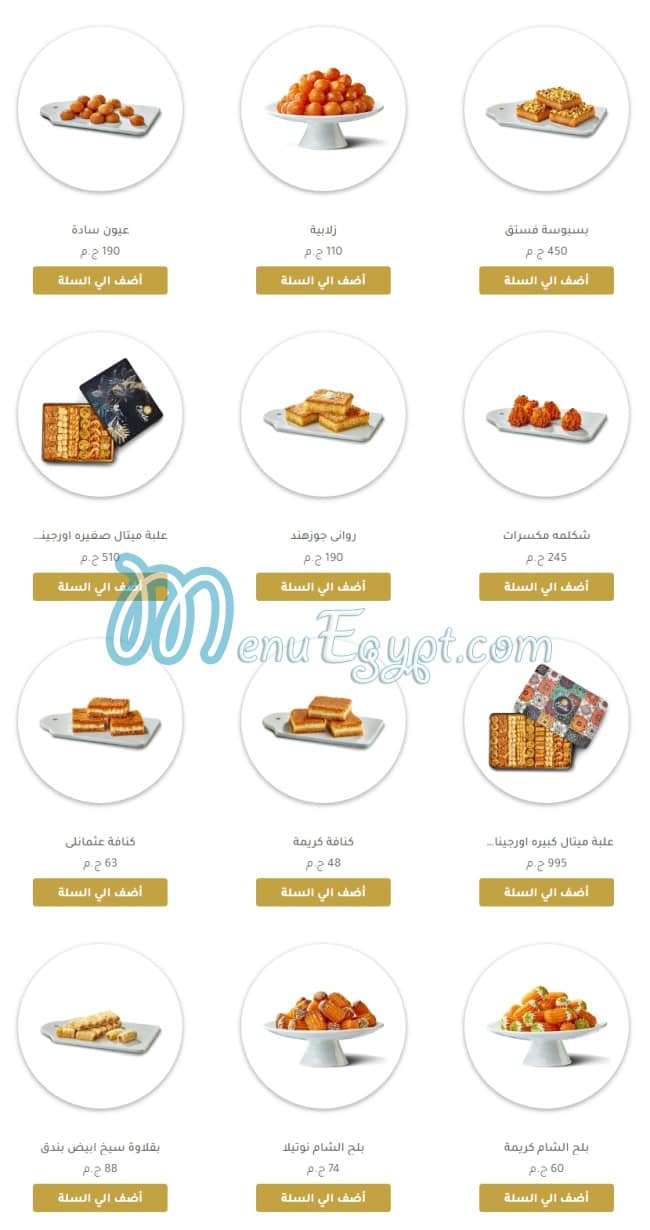 Etoile Cafe & Restaurant menu Egypt