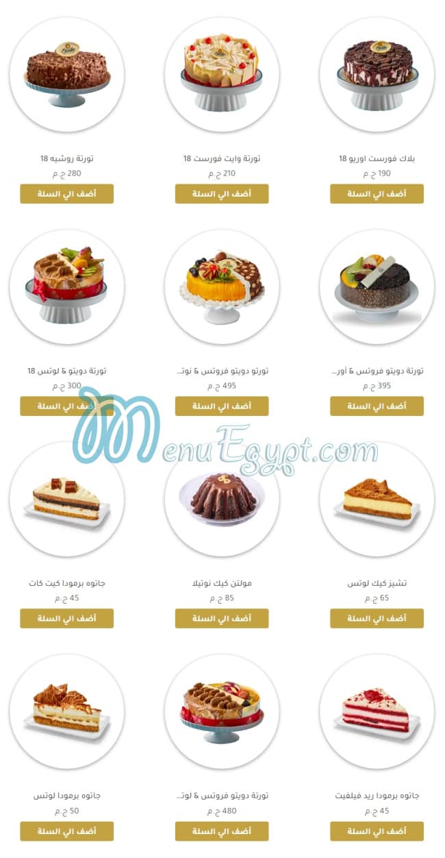Etoile Cafe & Restaurant online menu