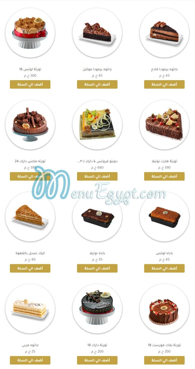 Etoile Cafe & Restaurant menu prices