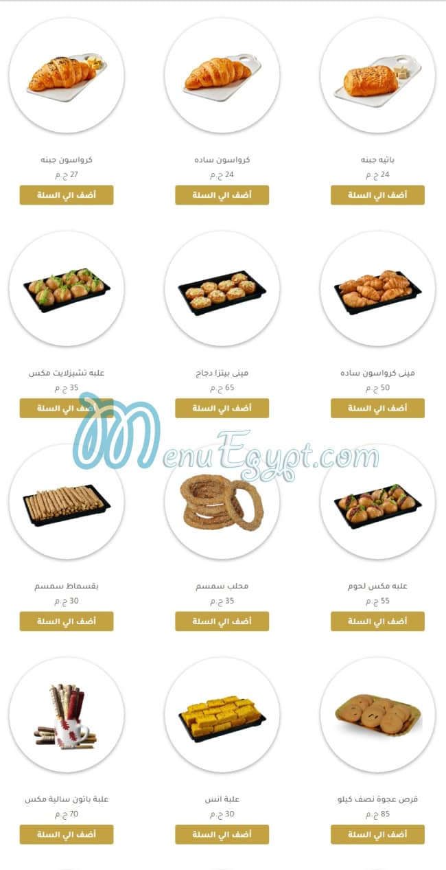 Etoile Cafe & Restaurant menu Egypt 2