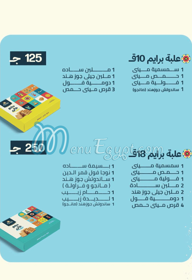 منيو حلوانى ايتوال