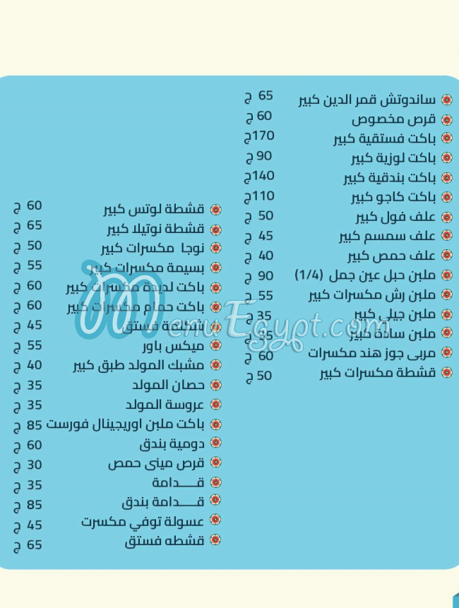 منيو حلوانى ايتوال مصر 2