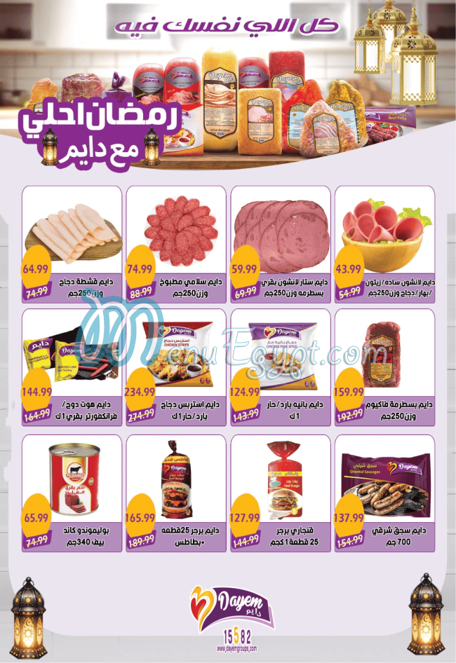 Euro Marche menu Egypt 3