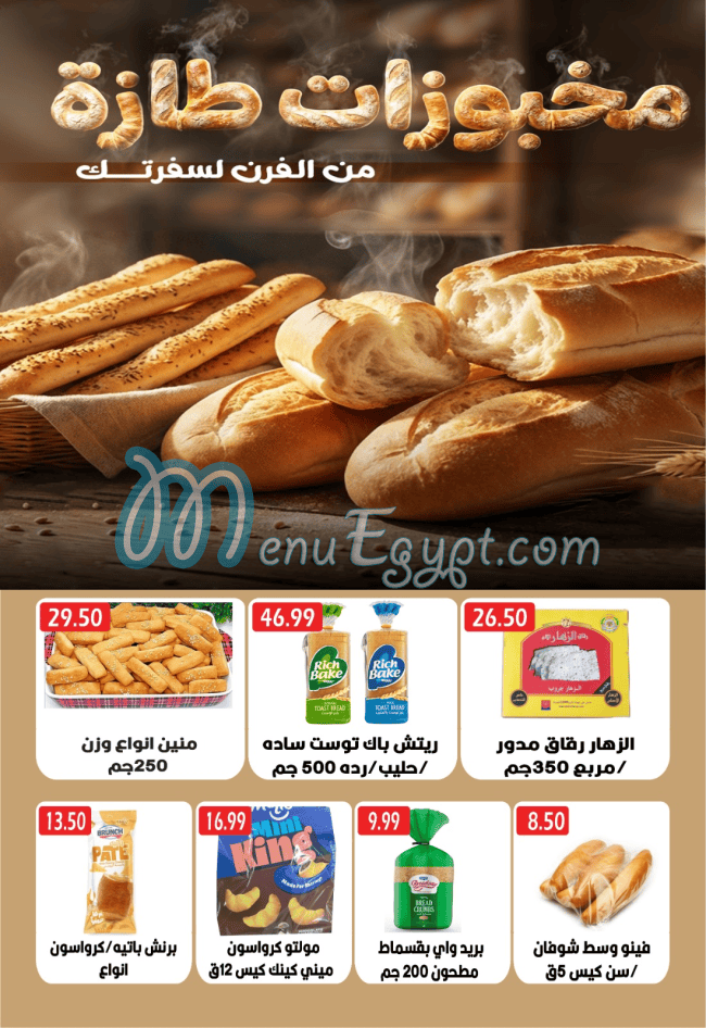 Euro Marche menu Egypt 4