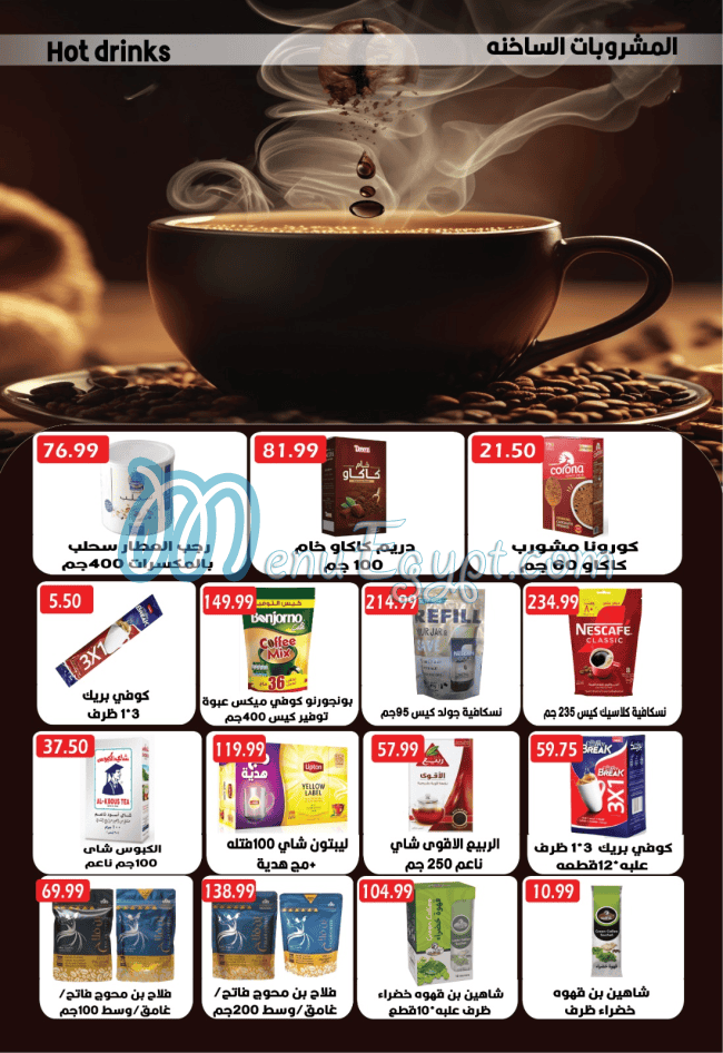 Euro Marche menu Egypt 5