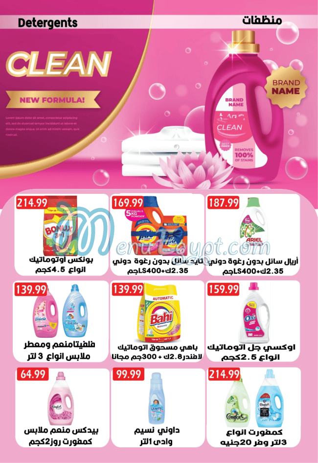 Euro Marche menu Egypt 6