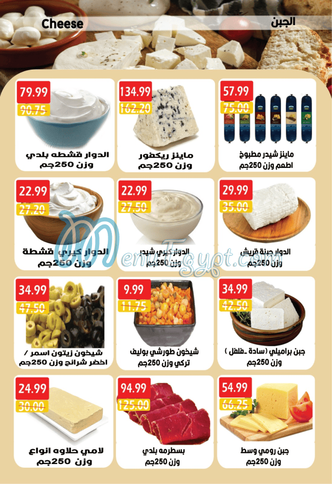 Euro Marche menu prices