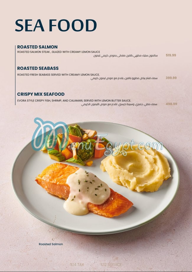 منيو ايفورا