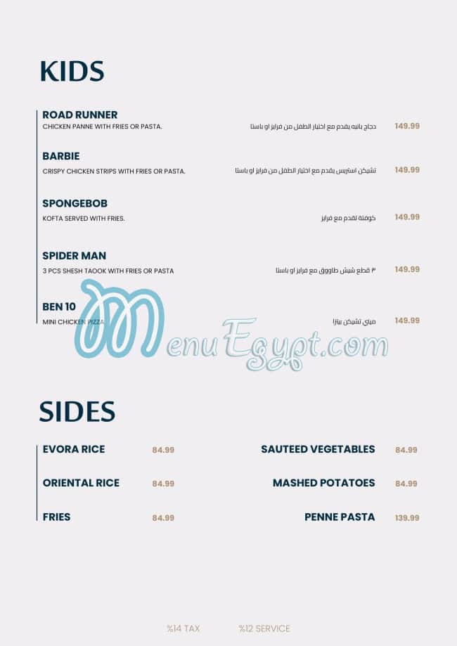 منيو ايفورا مصر 4