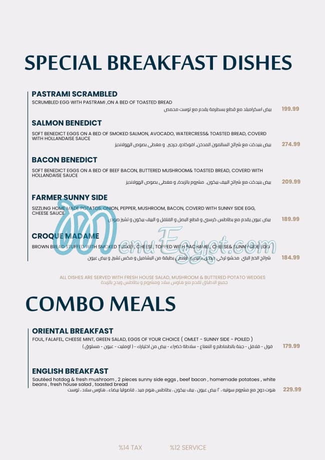 مطعم ايفورا مصر